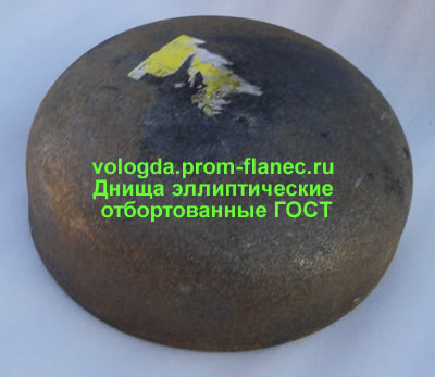 Днища эллиптические отбортованные ГОСТ 6533-78 Вологда