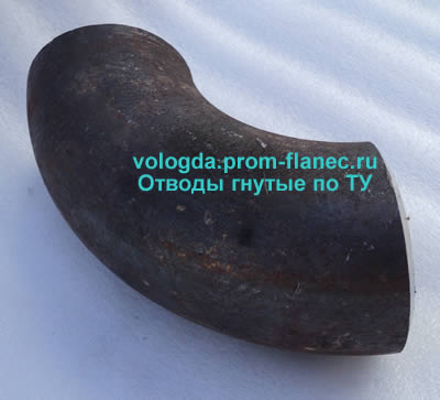 Отводы гнутые по ТУ Вологда