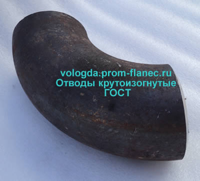 Отводы крутоизогнутые ГОСТ 17375-2001 Вологда